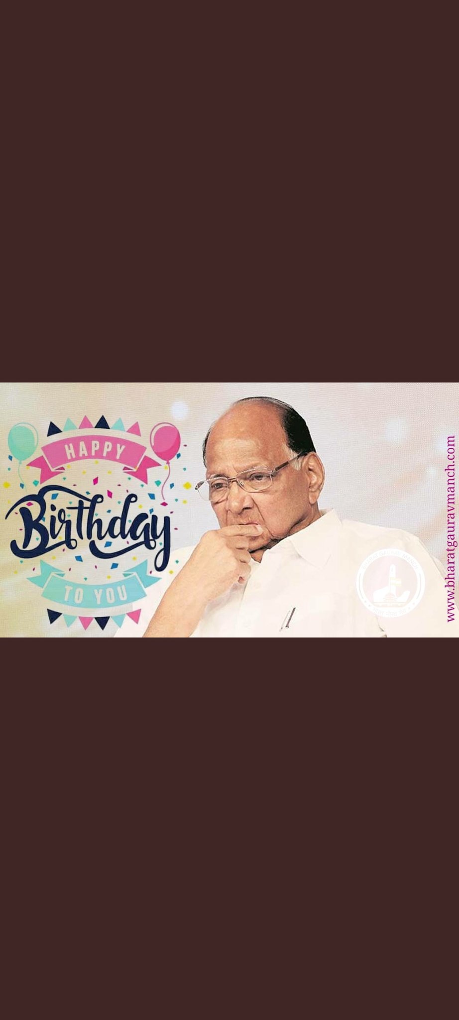 Happy Birthday The Game Changer
Sharad Pawar Sahab   