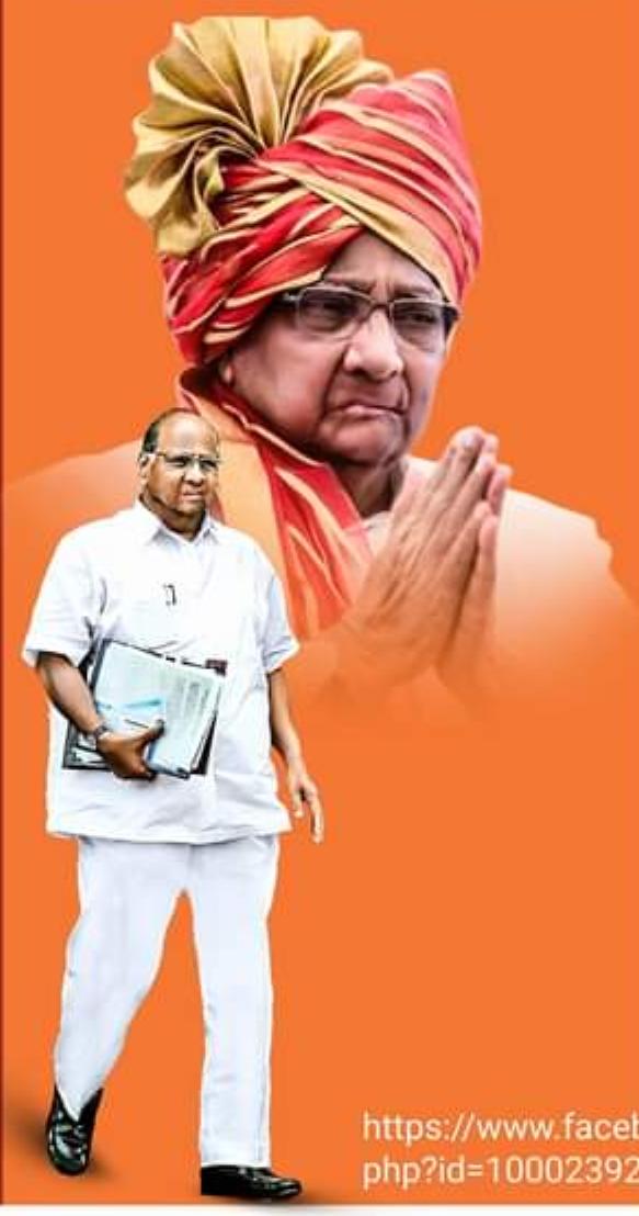 Happy birthday
Shri Sharad PAWAR ji 