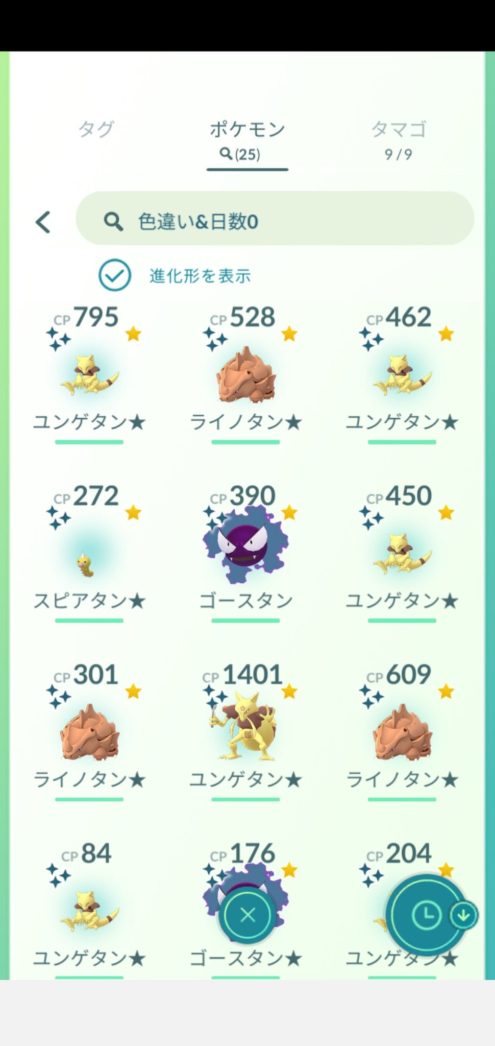 Amazinghisa 今日のポケモンgo活動1 コミュニティ1日目お疲れ様でした 色違いは計29匹 ノ 内4匹はピカブイや剣盾に移送済み あまり参加できなかったケーシィが最多の9匹光りました ポケモンgo コミュニティデイ ポッチャマ