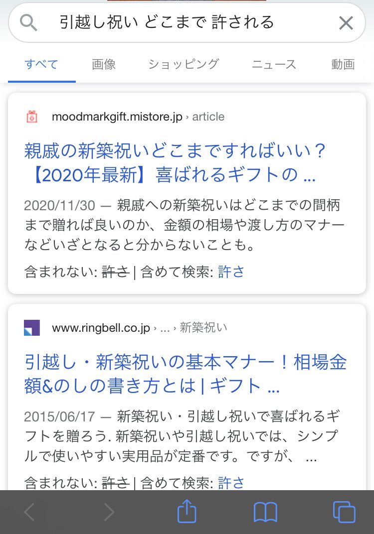 と金ちゃん 引っ越し祝い送るような友人関係もなければ引っ越し祝いという風習自体全く知らなかったワイの勝ちやで