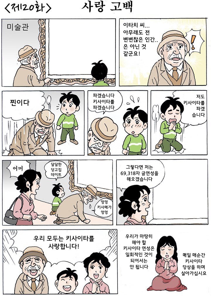 0609smilemakers's tweet photo. 누구 여기다 키사이타 그림 넣어주실분
갑자기 삘받아서 열심히 만들었는데 이 이상은 능력 밖이었음 https://t.co/J5cOBuomVt