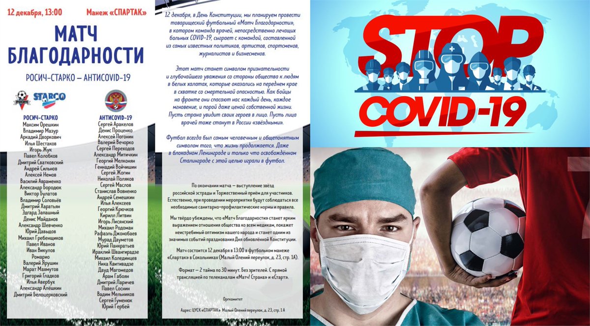 RMFT_Iatros tweet media