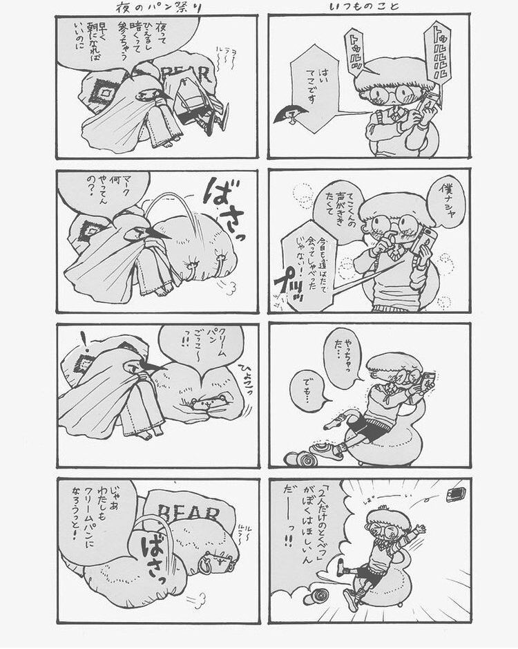 前に描いていた、くまのマークという漫画です。 