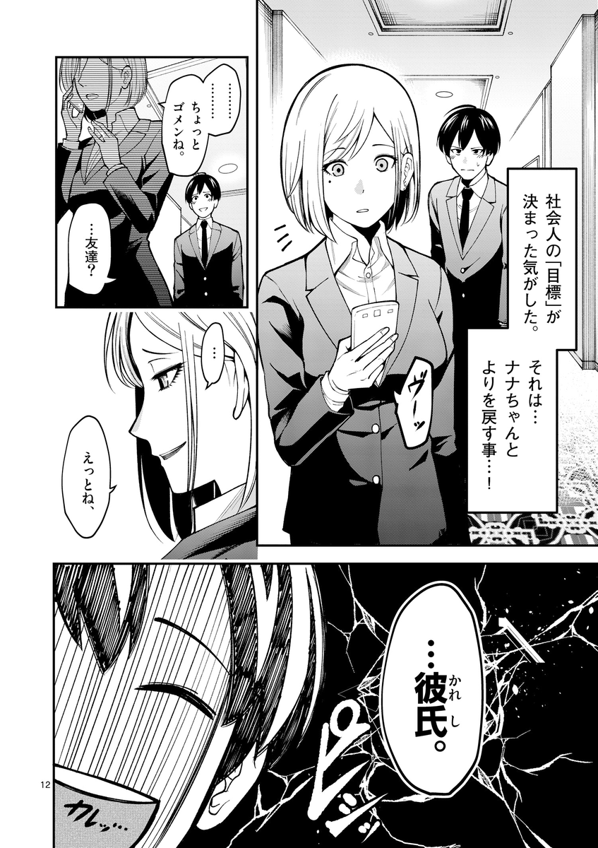 (3/12) 