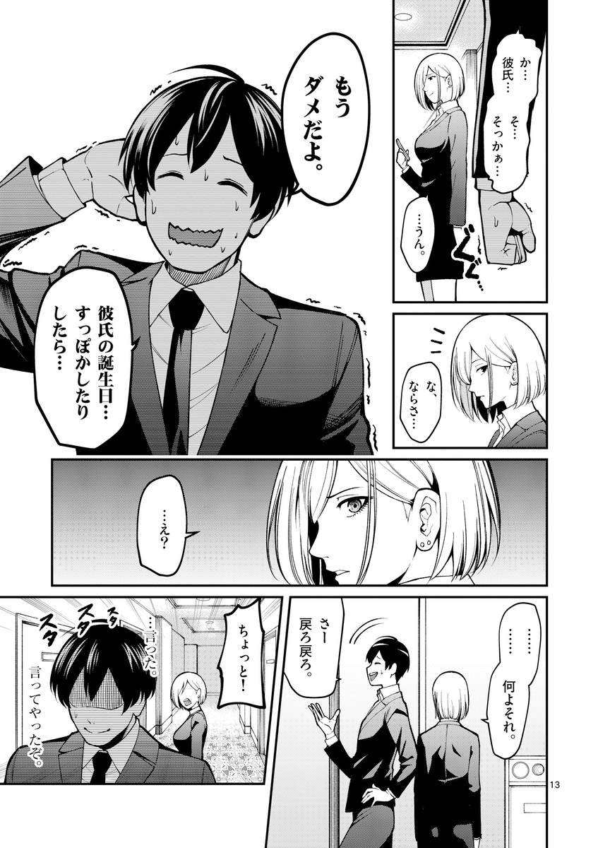 (4/12) 