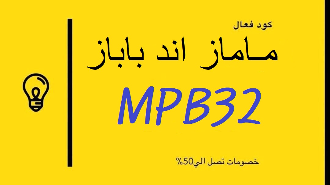ironicurls's tweet photo. كوبون كود خصم
أكواد خصم مـاماز اند باباز " MPB32 "

745131088399 https://t.co/4TrvDDDtLp