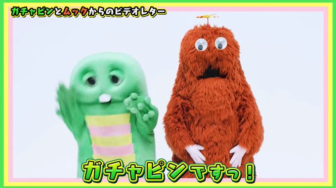 Miho 恋愛マニア ガチャピンさんだぁ 今思えば私の初恋はガチャピンさんでした サッカーの遠藤選手を好きな時期があったのは 顔が似ているからだったのかな T Co Ddg8ipxfb4 Twitter