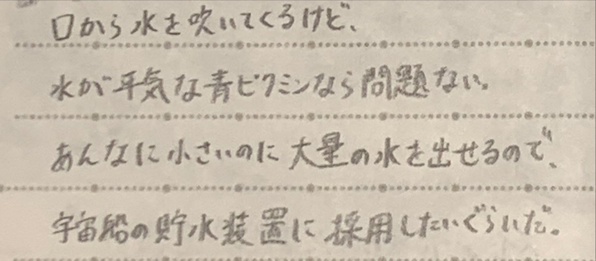 スラヨシ アンテ ポケダン空ネタバレしないでね ピクミン3dx 原生生物図鑑 44 55 ミズブタ 5 00 05 08 13 14 15 5 3 5 1 5分 ブリトニーとチャーリーを区切り忘れたか 合計19分 この水 ぬるいのか Ww