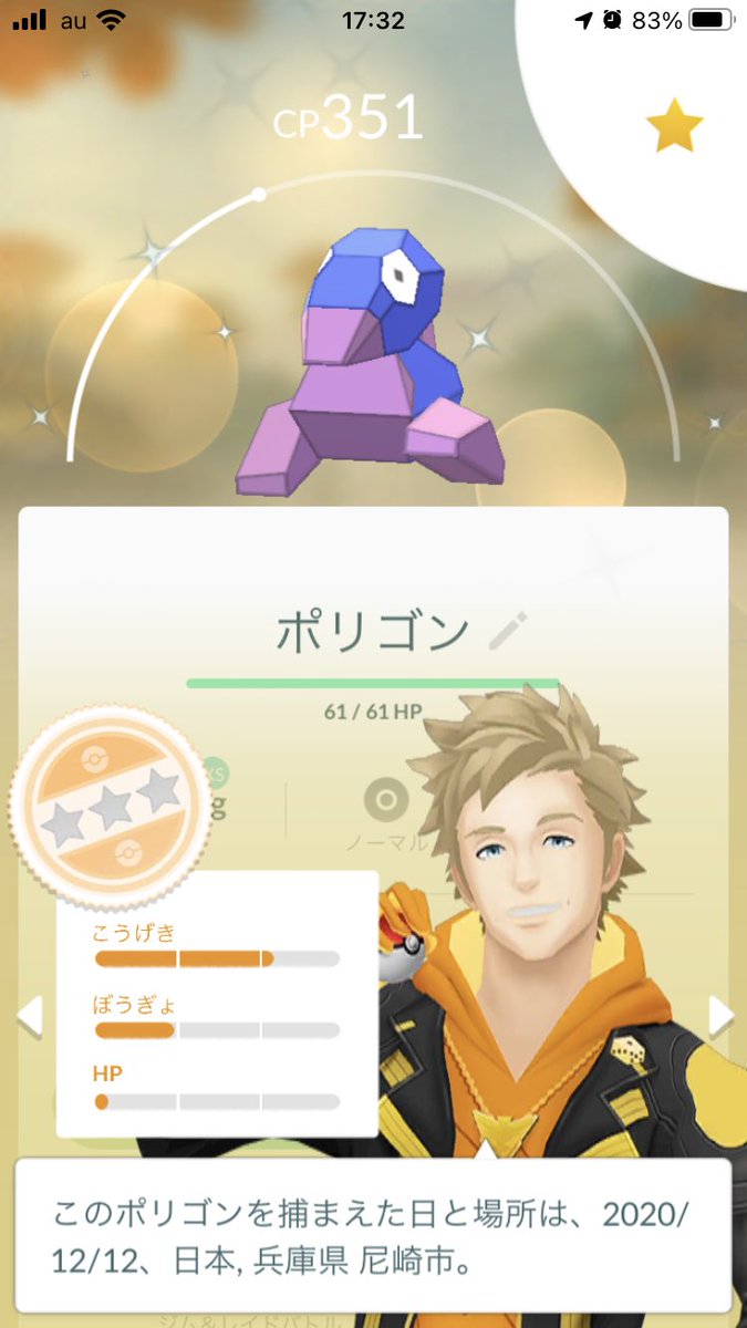 トモ ポケgo民 やったぜポリゴン色違い ポケモンgo 色違いポケモン