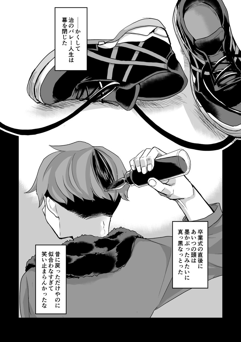 ■1月RTS30 新刊サンプル 3/3
【治侑】
1月RTS新刊の途中から抜粋しました
治がコートを去った後、侑くんの胸の中が整うまでのお話です

下にアンケぶら下げる予定なので良ければ……! 