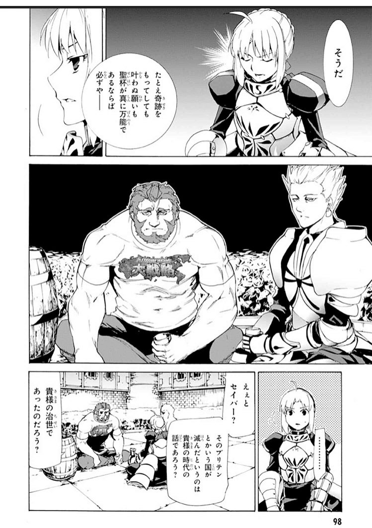 ねこねこ 薔薇gm Fate Zero 第30話 1 公開期限年12月31日 木 まで Type Moonコミックエース 無料で漫画が読めるオンラインマガジン T Co Wurcalmtrb フェイトゼロ