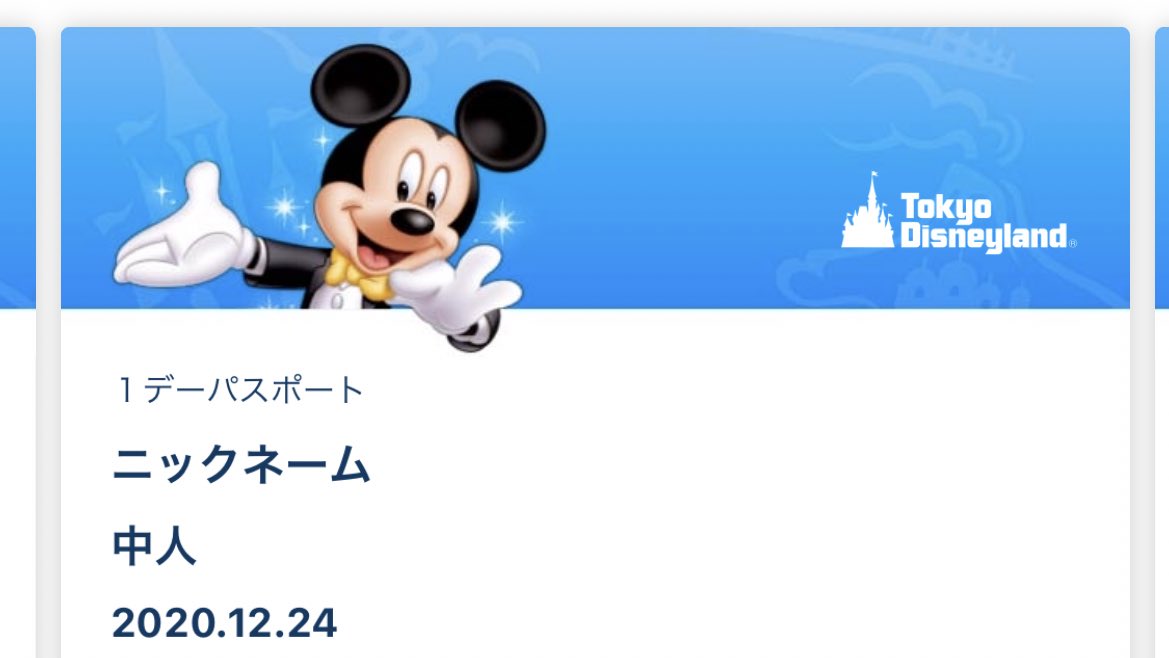 ディズニーチケット Di Ticketrade Twitter