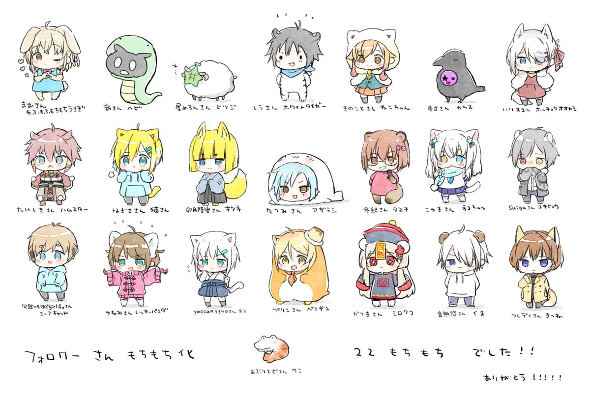 おわりました
22もちもちさせていただきました!!楽しかった!
これからも頑張りますので何卒よろしくお願いします!! 