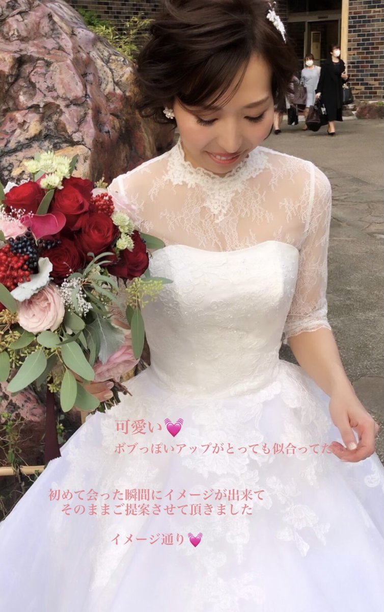 出張ヘアメイク Twitter Search