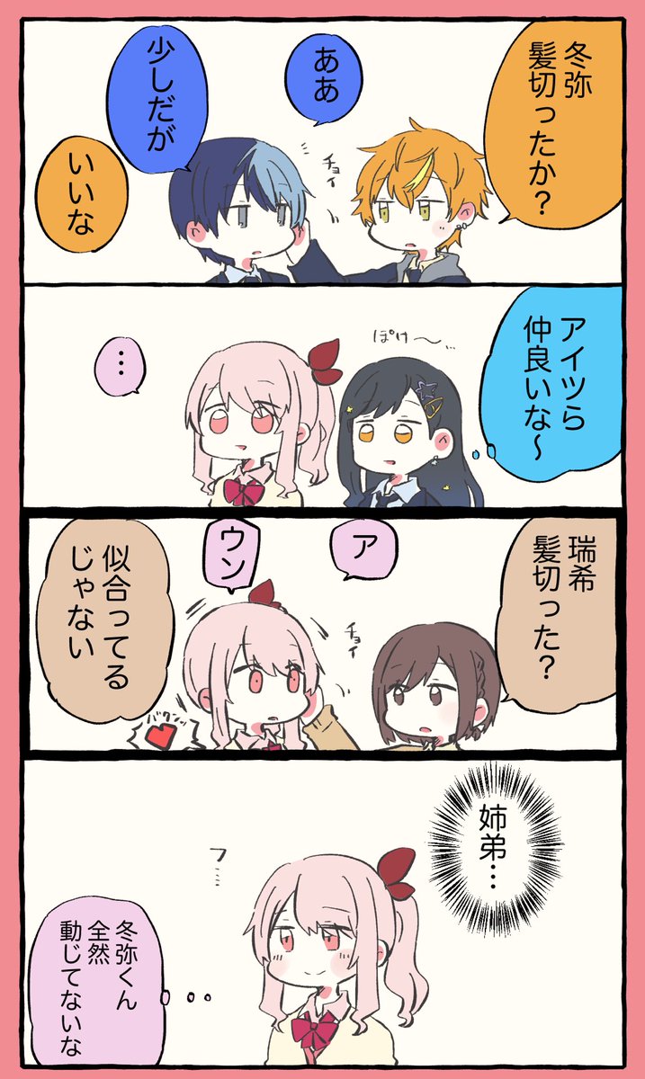暁山瑞希のX(旧Twitter)漫画(125件)【新着順】