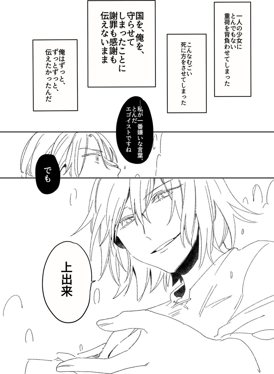 ④おわり 