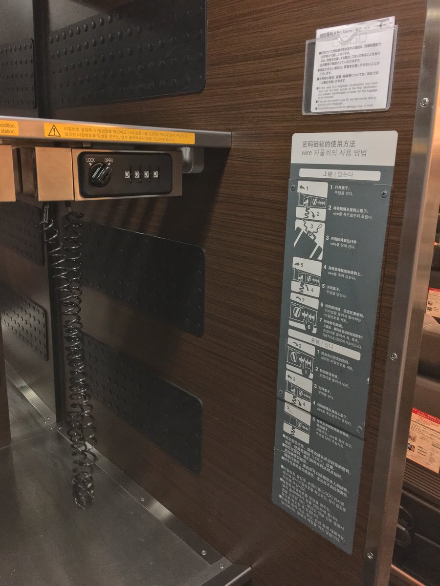 Remember, in Japan people don't really carry suitcases on trains — especially local ones, and double-especially in Tokyo. The Narita Express has luggage space, but if you're not going straight from your Tokyo station to a hotel, use the airport "takkyubin" luggage services.