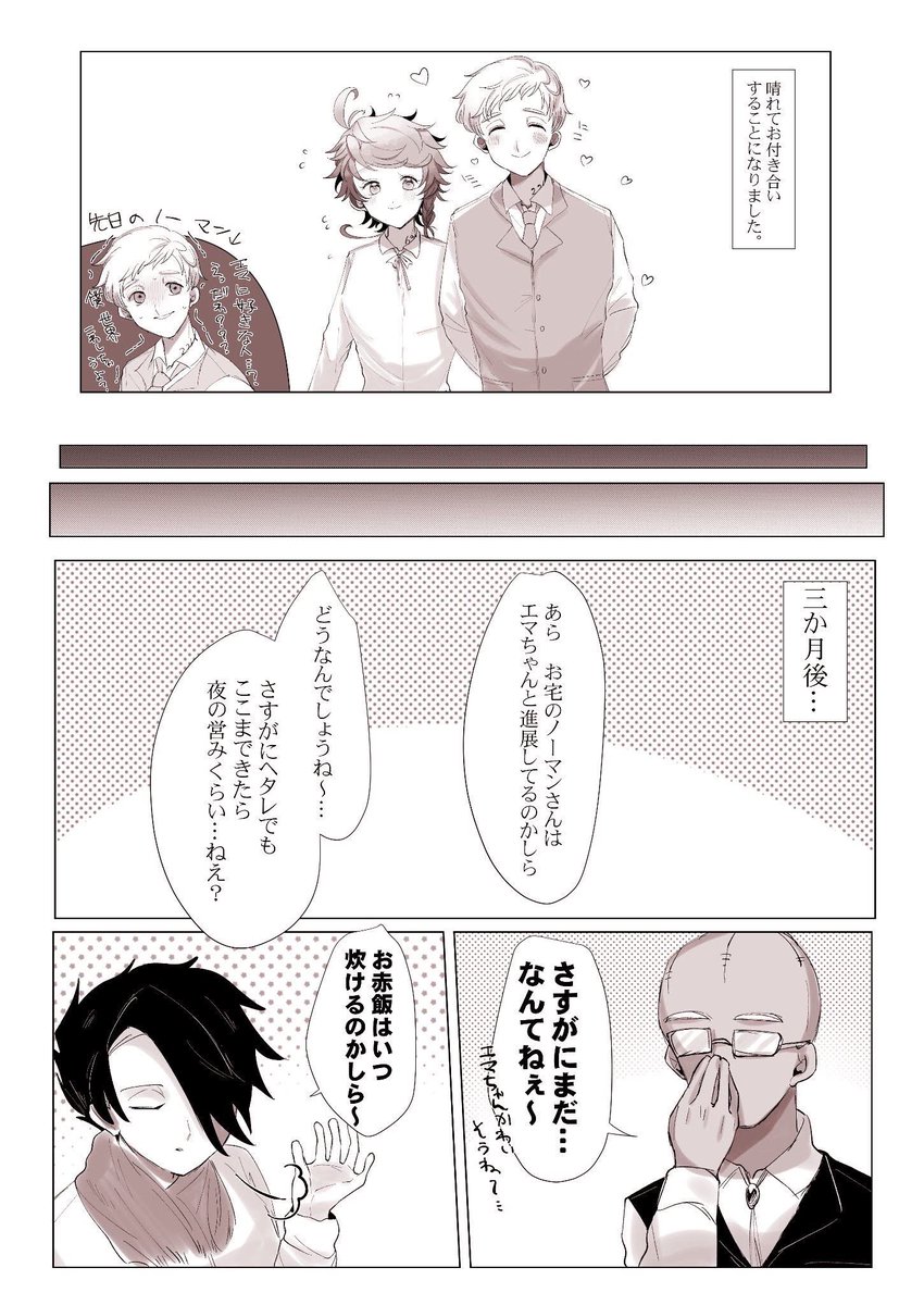 昔描いたやつ
#ノマエマ 
