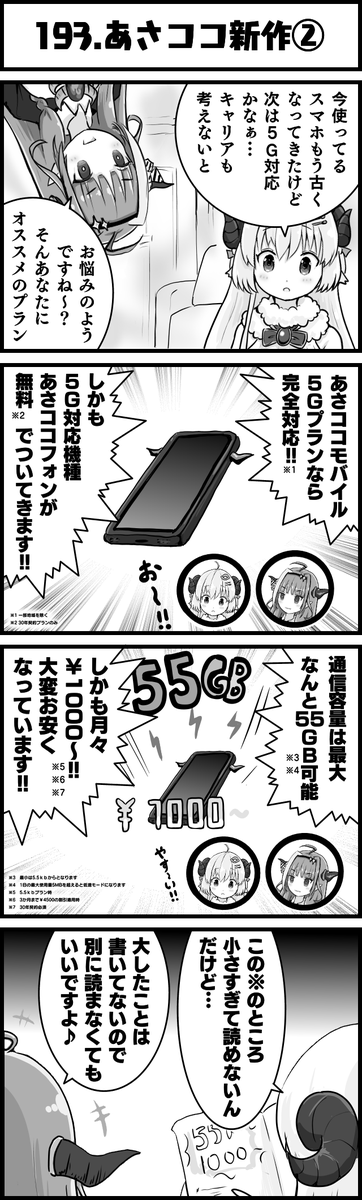 あさココ禁断症状の方々のために頑張りました
#みかじ絵
#つのまきあーと
#ホロよん 