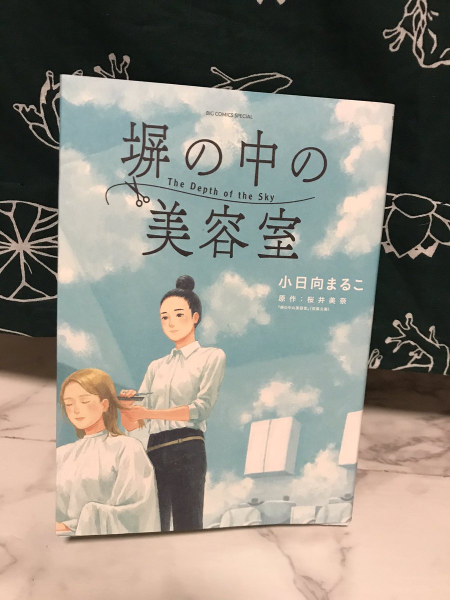 井の中の蛙大海を知らず 井の中の蛙大海を知らず