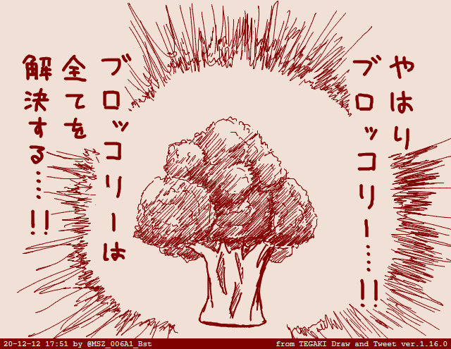 ブロッコリー 
