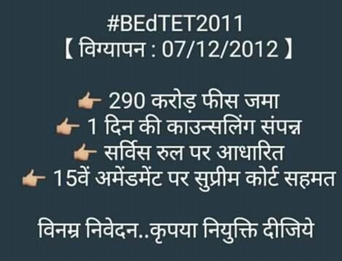 SunilDuttTripa4's tweet photo. क्या #BEdTET2011 भारत देश के निवासी नहीं है digitel india वालों को को हमारे tweet नहीं दिखते या @BJP4India @BJP4UP को दुबारा election मे नहीं आना है @myogiadityanath @drdwivedisatish @drdineshbjp @kpmaurya1 @nrendrabhaimodi @AmitShah @rajnathsingh @RahulGandhi @PMOIndia https://t.co/1zTjtUAYVu