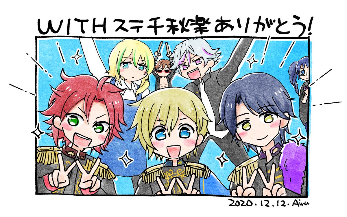 #WITHステ ありがとうございました!
←見る前に描いたの
→見た後に描いたの
3月も楽しみにしてます!? 