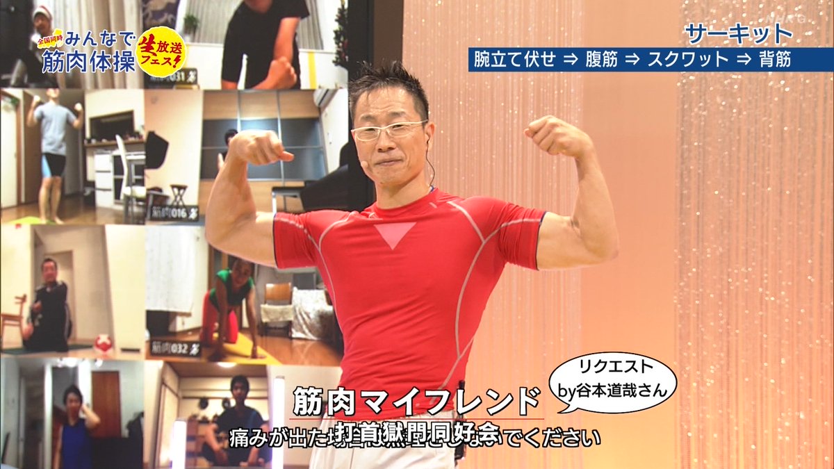 名言連発 筋肉体操 まさかの45分間生放送でサックスを吹きながら筋トレという新たな境地に達した武田真治さん 2ページ目 Togetter