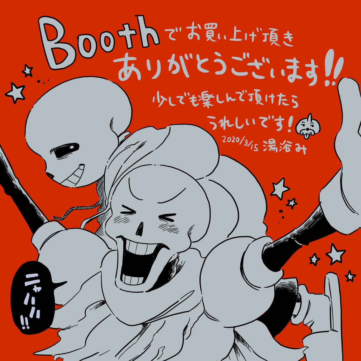 boothでお買い上げいただいた方につけていたおまけのイラストまとめです
ありがとうございました…!?‍♀️ 