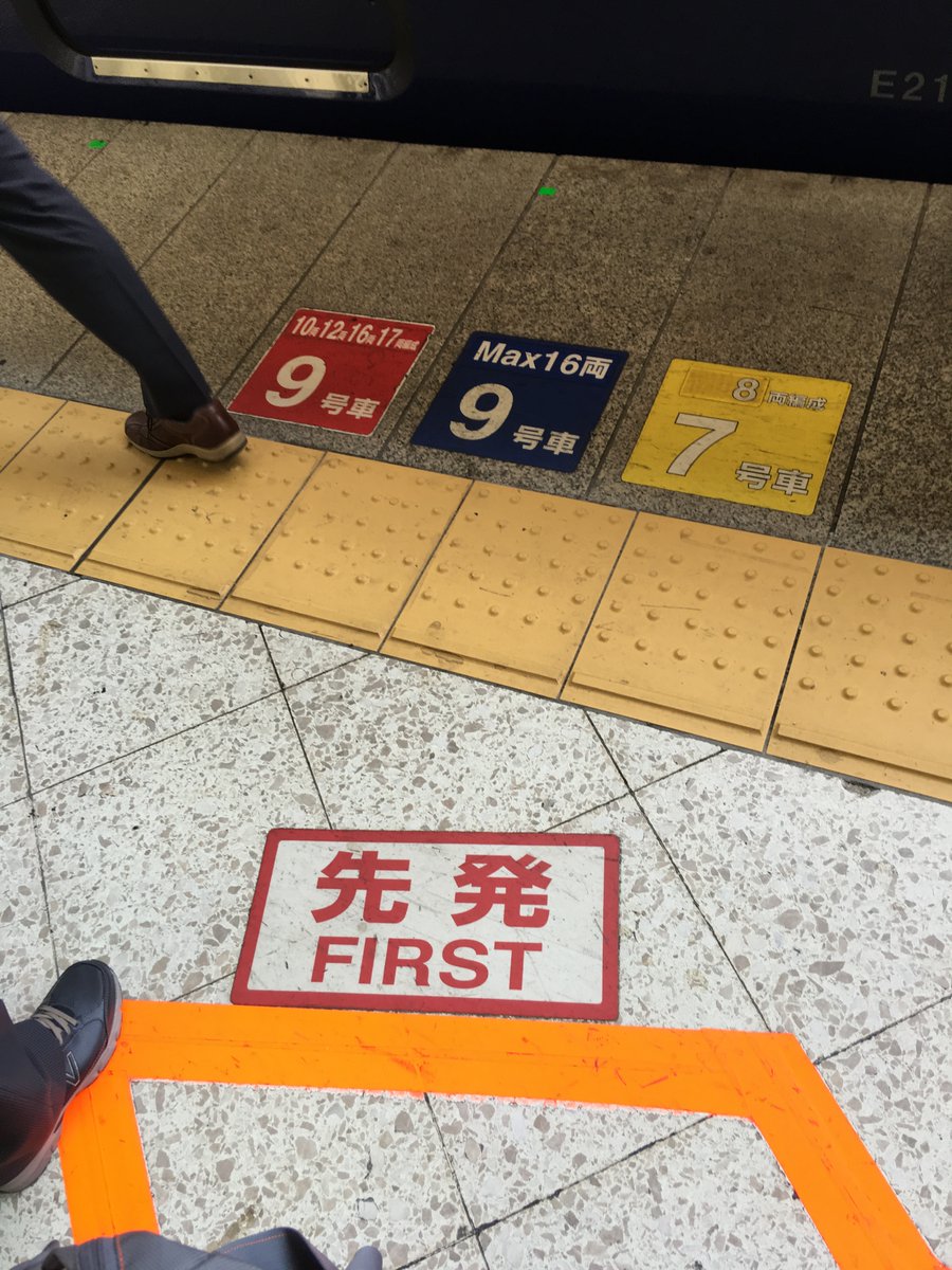 There's almost always a sign for where your car's doors will open on the platform.At major stations (like Tokyo, here) you line up neatly for the 1st and 2nd train.If it's a terminus, you'll see the "seven minute miracle" cleaning teams sprinting onto and through the train.