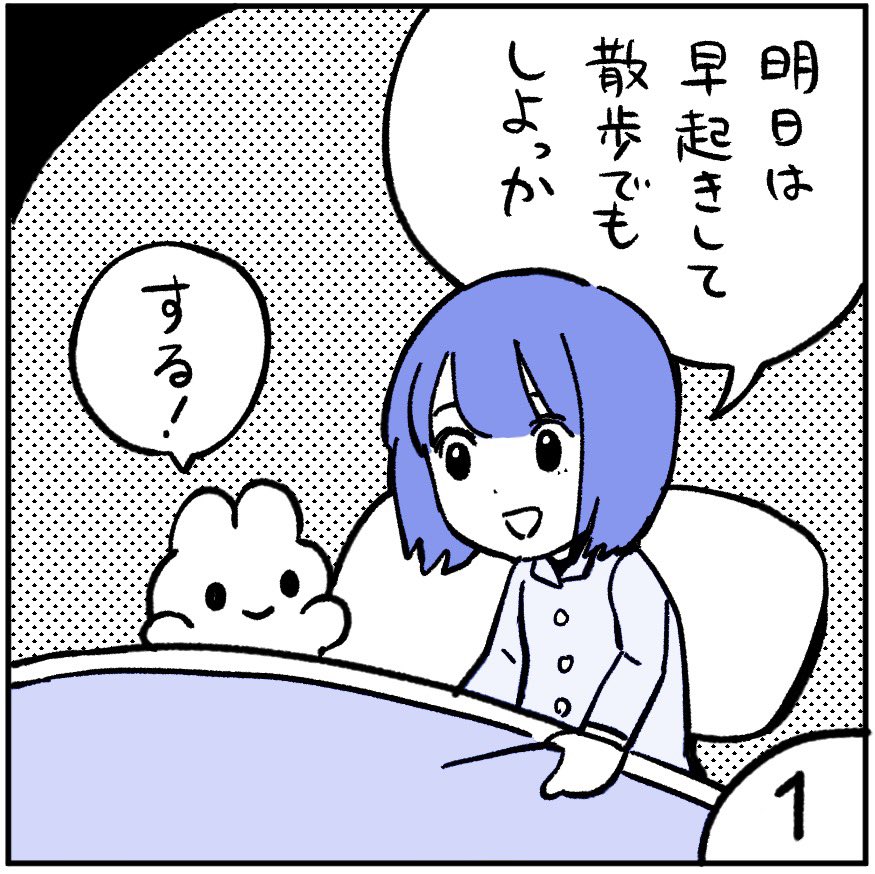 休みの日だしいいよね 