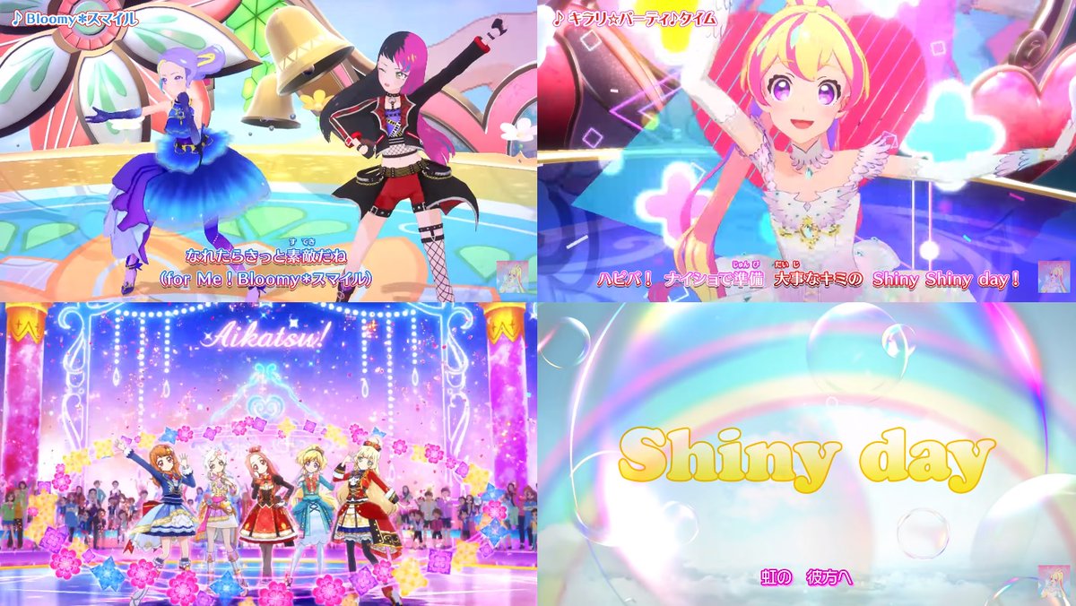 たいだ アイカツプラネット ｏｐとｅｄの歌詞にも Bloom と Shiny が使われているのは凄く好き