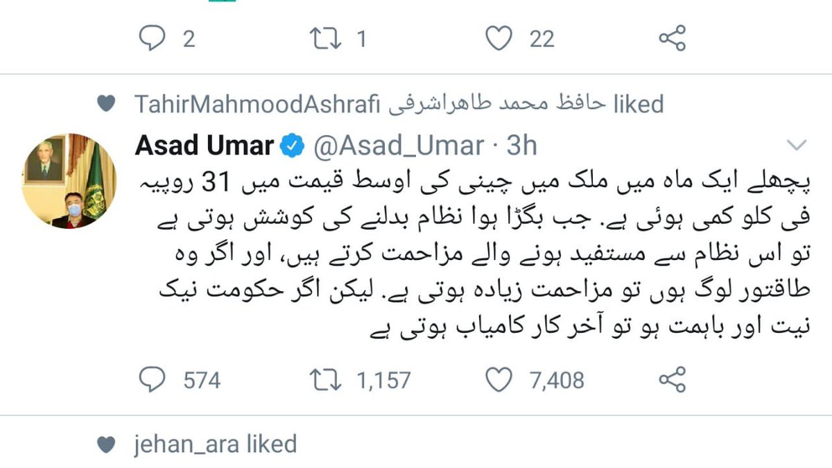 sharmilafaruqi's tweet image. اسد عمر کی ٹویٹ کے مطابق تو چینی میں 31 روپے کمی ہوئی ہے اور خان صاحب کی ٹویٹ کے مطابق 21 روپے کمی ہوئی ہے اب ہم کس پر یقین کریں ؟🤦‍♂️