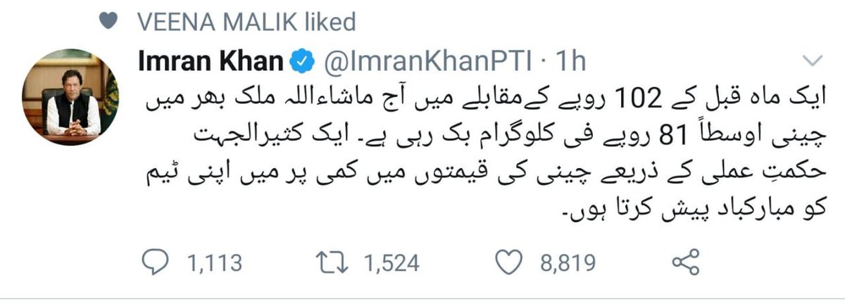 sharmilafaruqi's tweet image. اسد عمر کی ٹویٹ کے مطابق تو چینی میں 31 روپے کمی ہوئی ہے اور خان صاحب کی ٹویٹ کے مطابق 21 روپے کمی ہوئی ہے اب ہم کس پر یقین کریں ؟🤦‍♂️