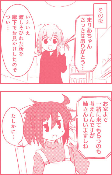 中原くんの過保護な妹のtwitterイラスト検索結果 中原くんの過保護な妹のtwitterイラスト検索結果