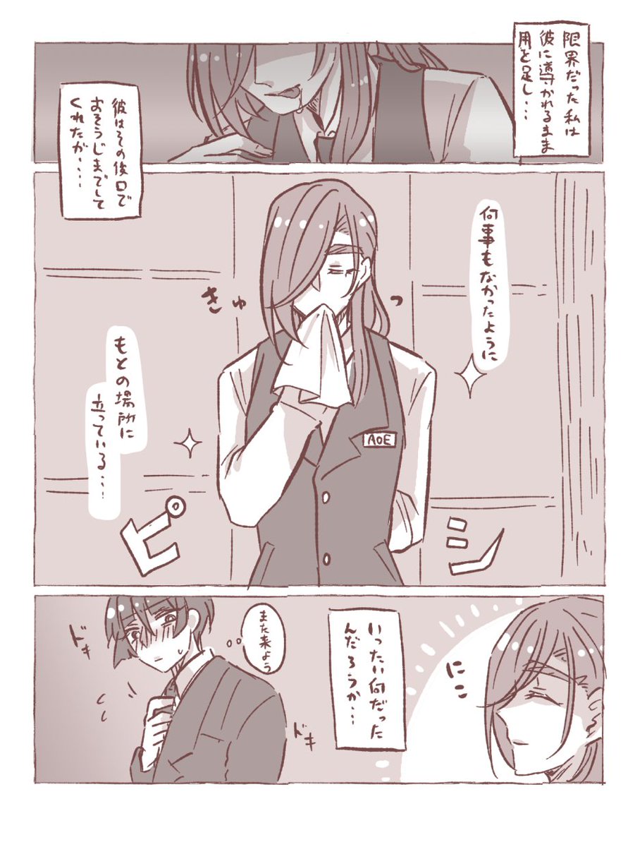 ビジネス肉便器のぁぉぇくん(石かり) 