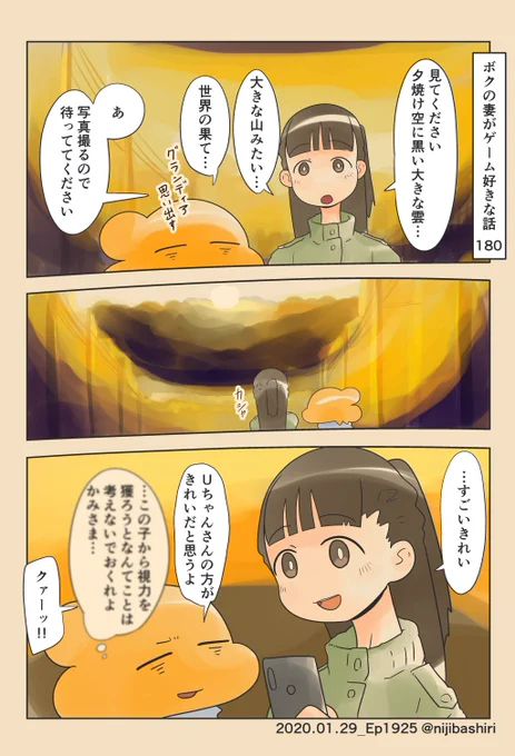 ボクの妻がゲーム好きな話180
本当に、本当にそう願い続けています 