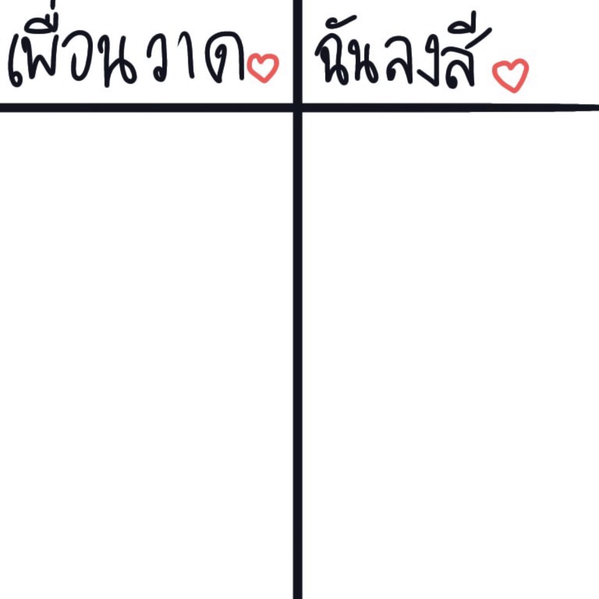 @ushix_farmerx อันนี้คับบ ส่วนข้างบนไนมันเขียนใหม่คับ 