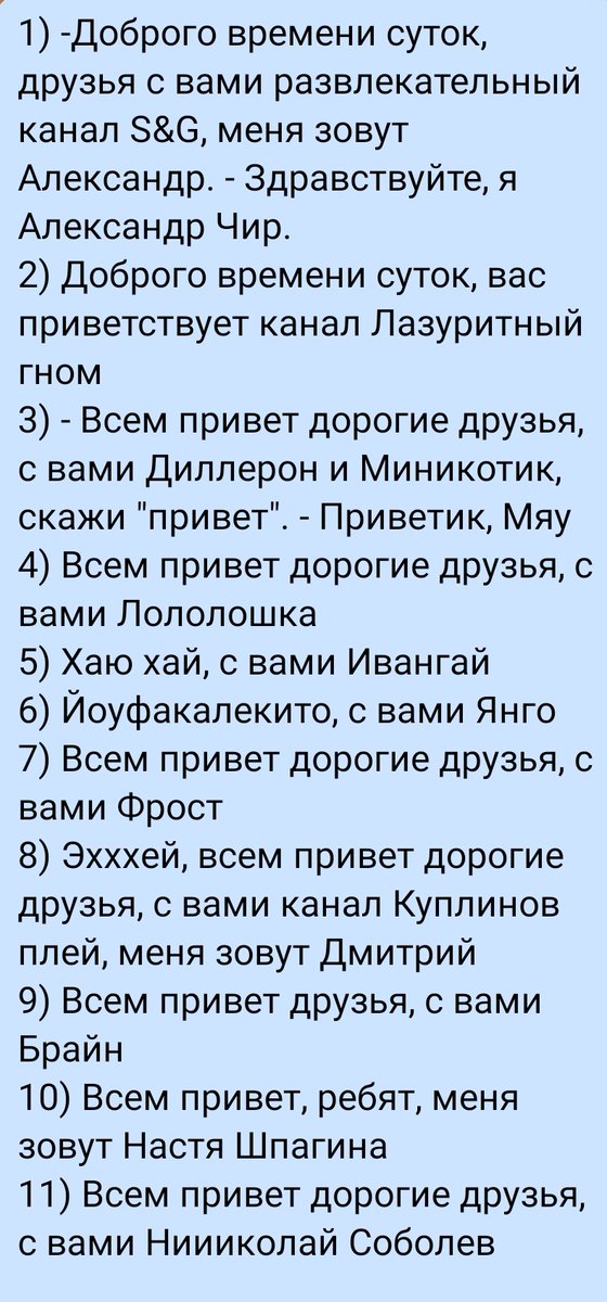 Oxya_A's tweet photo. Спасибо, за отличное детство😭😭🤧
#развлекательныйканалSandG #лазуритныйгном #Dilleron #Minikotic #Ивангай #ЯнГо #Frost #KuplinovPlay #АнастасияШпагина #НиколайСоболев #Dankar https://t.co/73fiSafeJg
