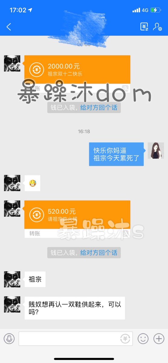 Findom_s_mu's tweet photo. 双十二主动上贡的贱狗们
挑选了三只狗子的上贡记录
年底工作太忙 不���么看推特
要加的贱狗自己看清楚自觉吐门槛

 #atm机 #贡奴 #上供奴 #报销奴 #账单奴 #吐金 #提款机 #工资奴 #压榨 #无脑供  #傻逼提款机 #压榨奴 https://t.co/G5RaIqJdfu