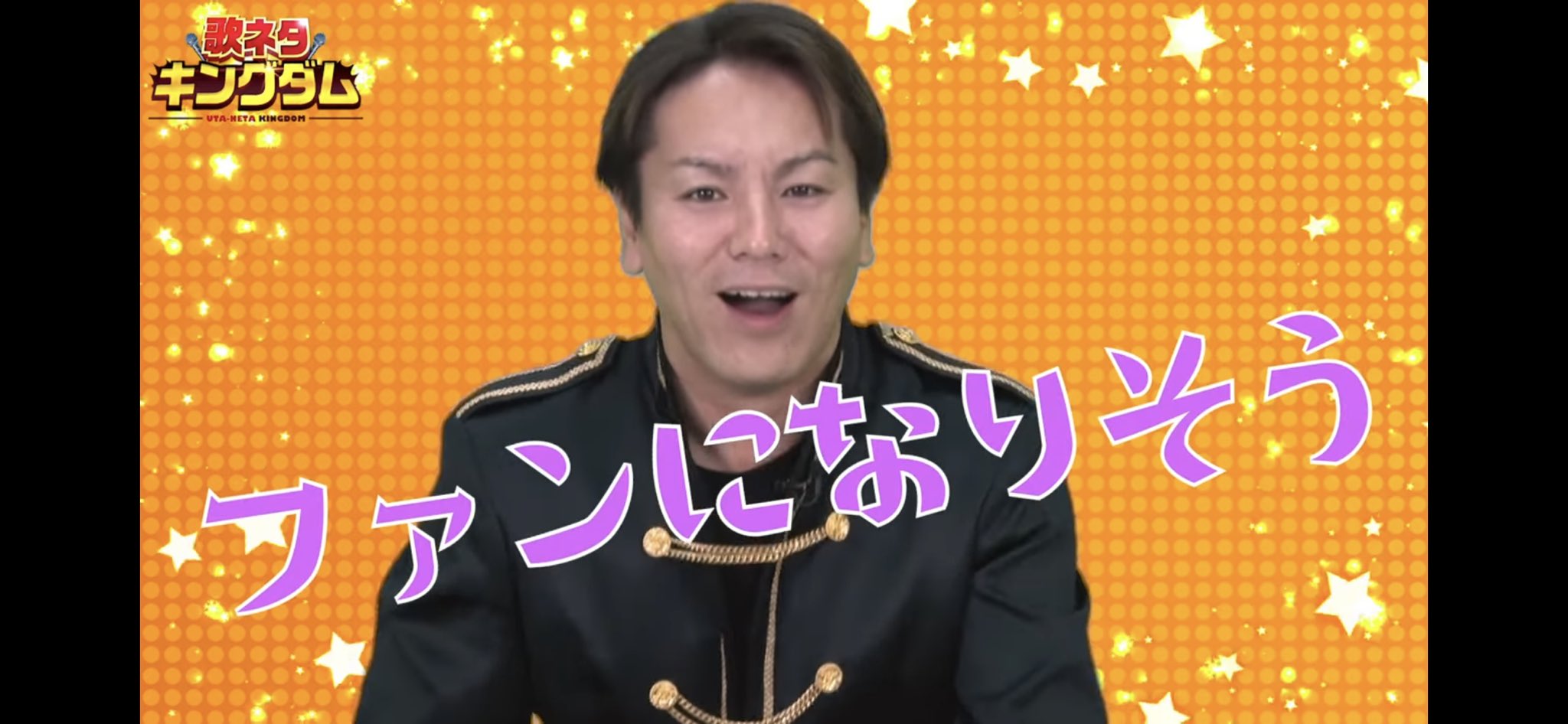 真野5 1ch Groovy Rubbish En Twitter 狩野英孝さんがmcの Youtubeチャンネル 歌ネタキングダム にてパフォーマンス披露 めちゃ褒めてもらってて最の高 T Co Bpd1eciq7p 歌ネタキングダム 狩野英孝 Groovyrubbish ちょっと待ってbaby