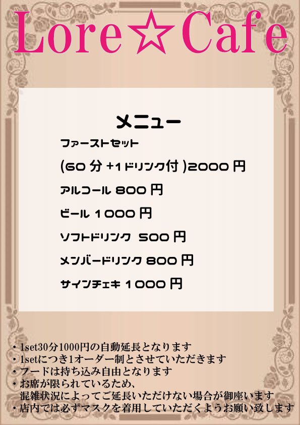 12/13(日) Lore☆Cafe

⏰15:00-21:00

🏠東京都渋谷区道玄坂2-17-3 SGビル3階

❌カード使用不可