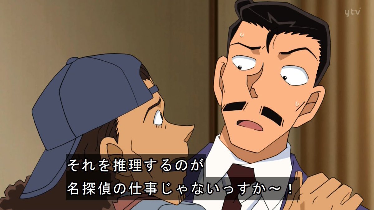 雪だるま Twitterissa 谷山紀章さんいい役してるwww Conan 名探偵コナン