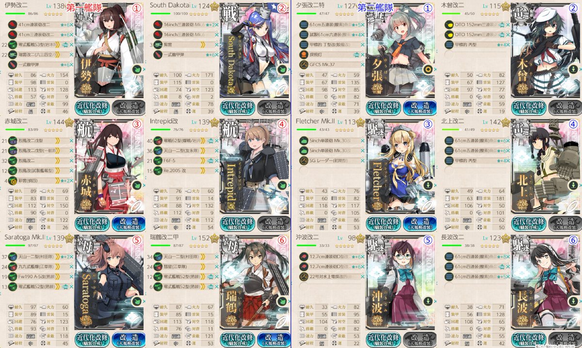 雪兎 艦これ 晩秋 甲e 4 2 ギミック３ 2 2 Y2優勢 Y3とy5をs勝利 画像の編成ですべて同時消化 ぜかましさんのほぼパクリ 道中支援必須 基地は第１をy2 第２をy5 第３をy3に集中 第二ci入れたけど すべて昼で終わった まぁ念の
