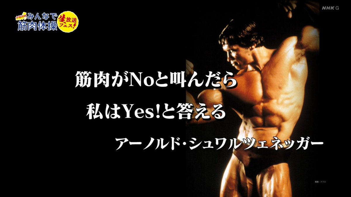 名言連発 筋肉体操 まさかの45分間生放送でサックスを吹きながら筋トレという新たな境地に達した武田真治さん 2ページ目 Togetter