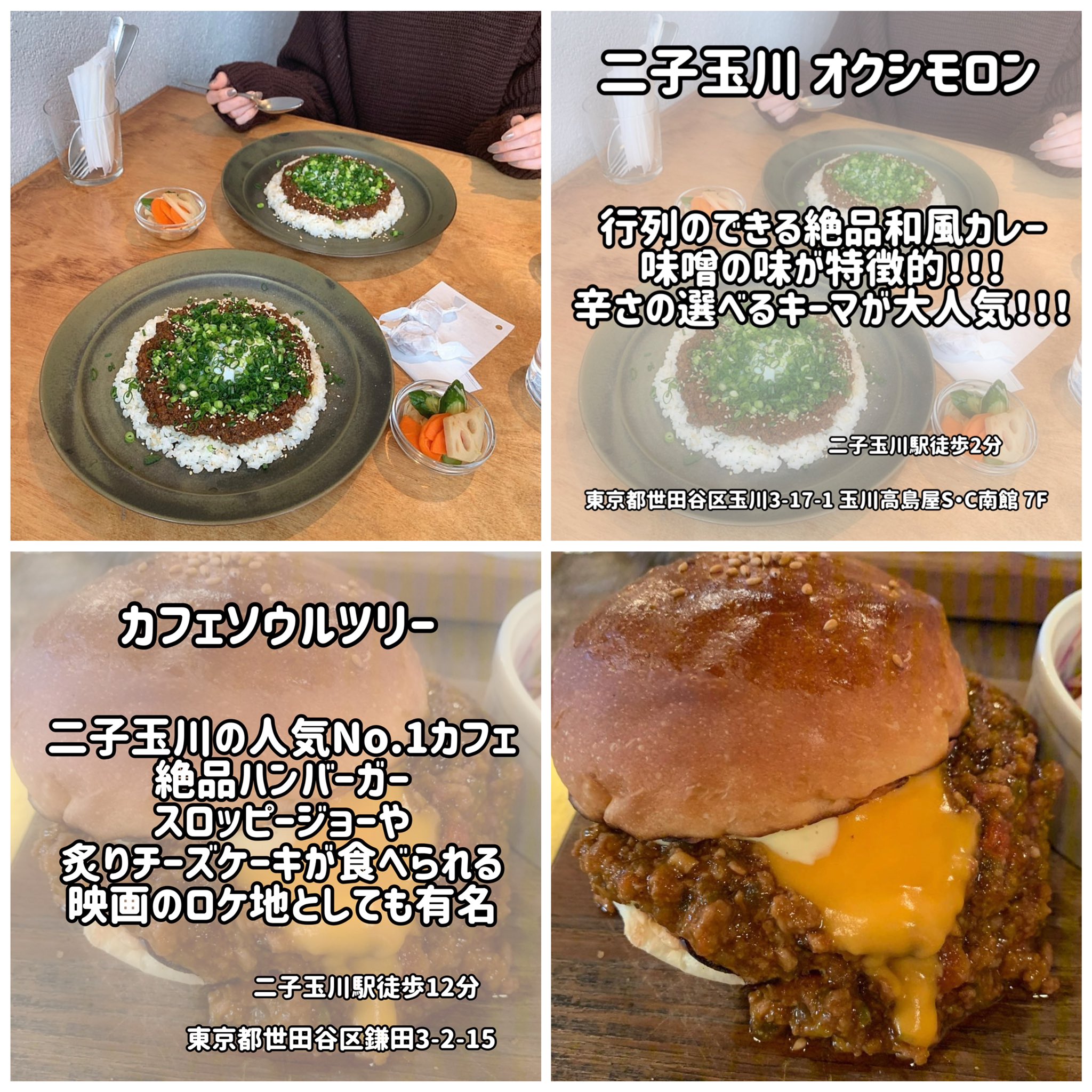 りょうくんグルメ 二子玉川グルメまとめ まじでこの世の全ての二子玉川好きに伝われ T Co U4cuox7km6 Twitter
