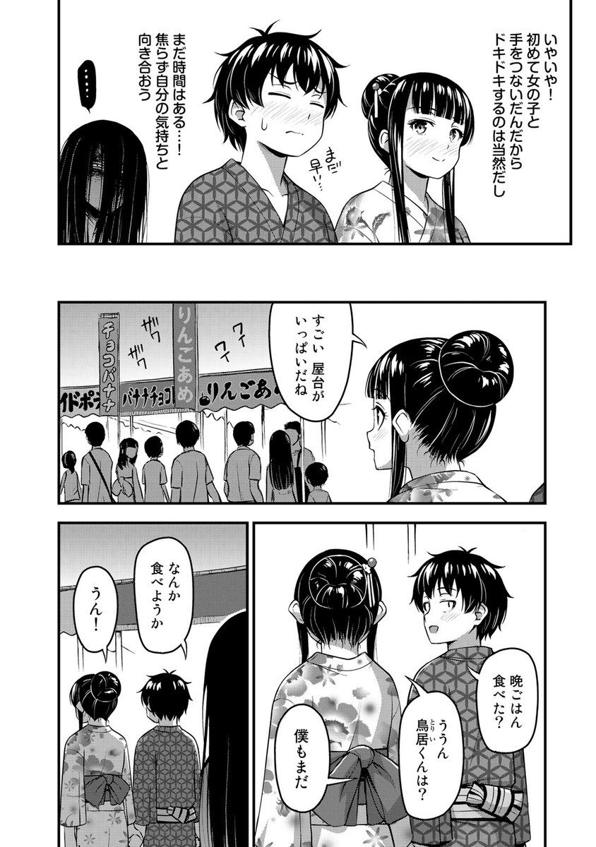 #それは霊のしわざです
コミックDAYSにて、
第16話が無料配信、第17話が有料配信されました

次回更新は12/26(土)予定、今年最後の更新です
よろしくお願いします!

無料更新話(16話)
https://t.co/Kg6GTTVJwC

差支えなければ、RT、いいねのほうもよろしくどうぞ? 