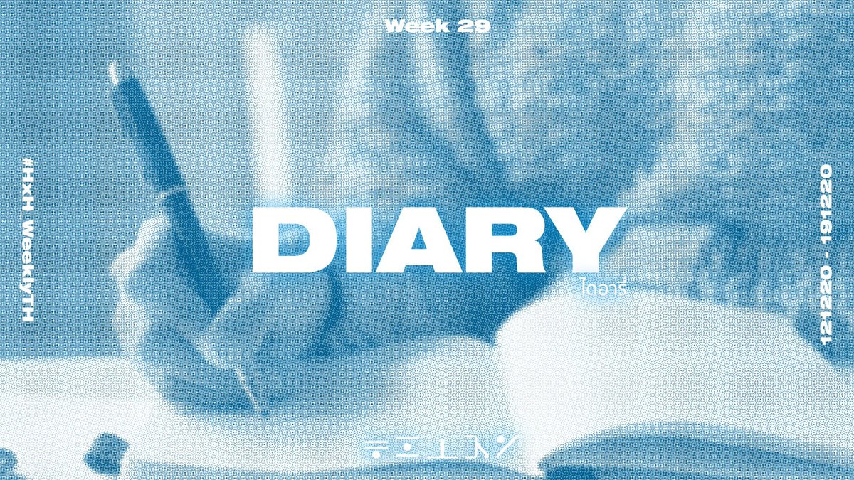 〚 WEEK 29〛
× ไดอารี ╱ Diary (n.) ×

— การส่งผลงาน
แท็กรวม
#HxHWeeklyTH 
แท็กแยก 
Fanfiction — #HxHWeeklyFanficTH
Fanart — #HxHWeeklyFanartTH
Fanmade — #HxHWeeklyFanmadeTH

จะเมนชั่น 
<a href="/HxH_WeeklyTH/">Hunter x Hunter Weekly</a>

หรือไม่ก็ได้นะคะ 💗✨