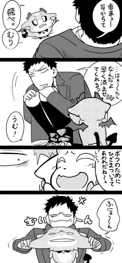 ちちげやまいもと 1 12 40辺りより 舞元おじさん あんたは漢だったよ Toriギョーザの漫画