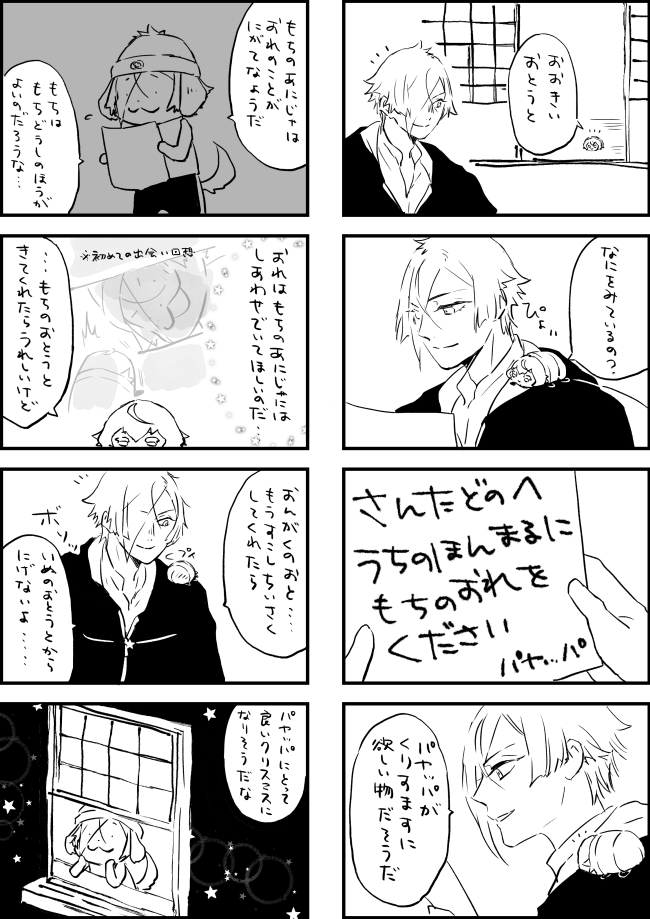 おわり! 